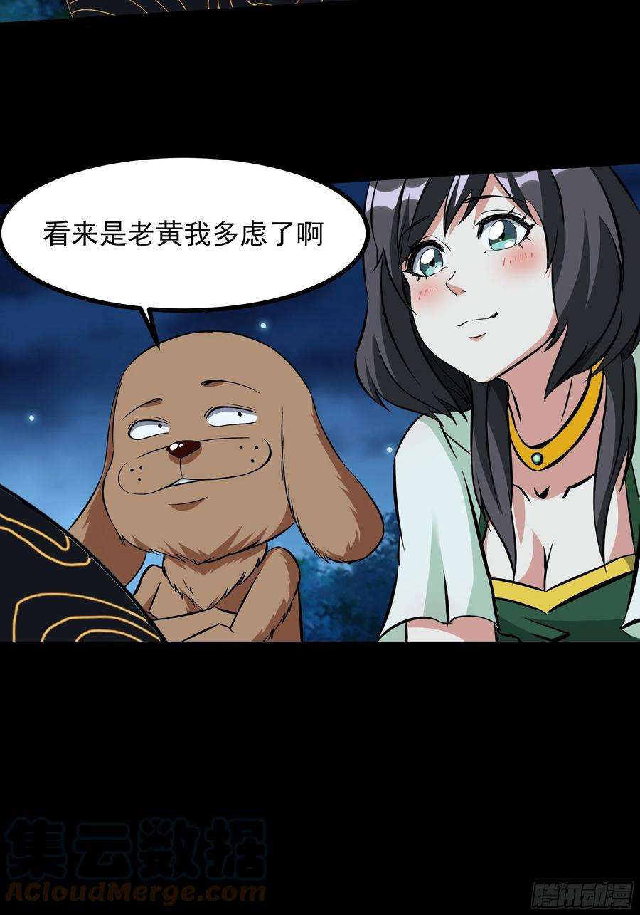 重生都市天尊315话 光着身子