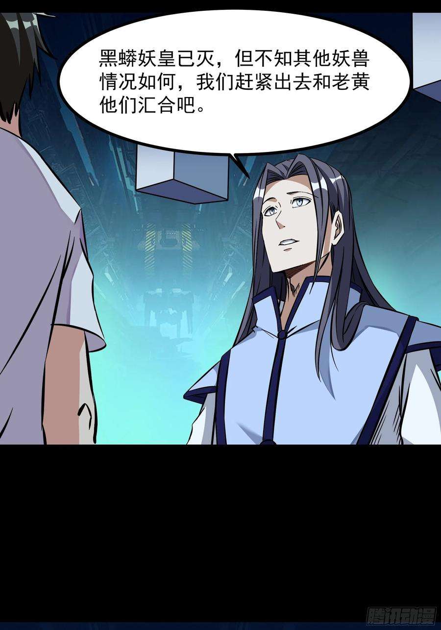 重生都市天尊315话 光着身子