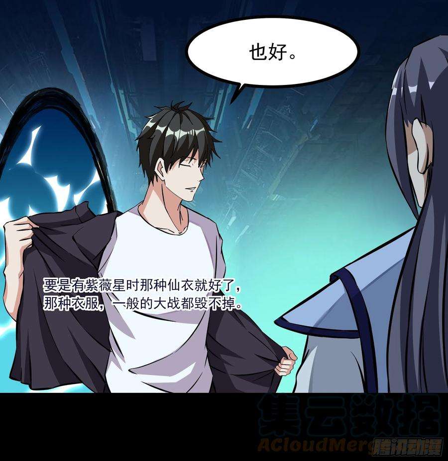 重生都市天尊315话 光着身子