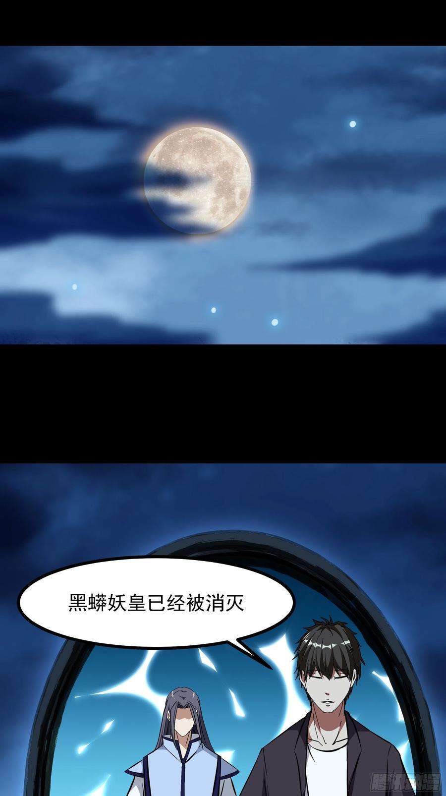 重生都市天尊315话 光着身子
