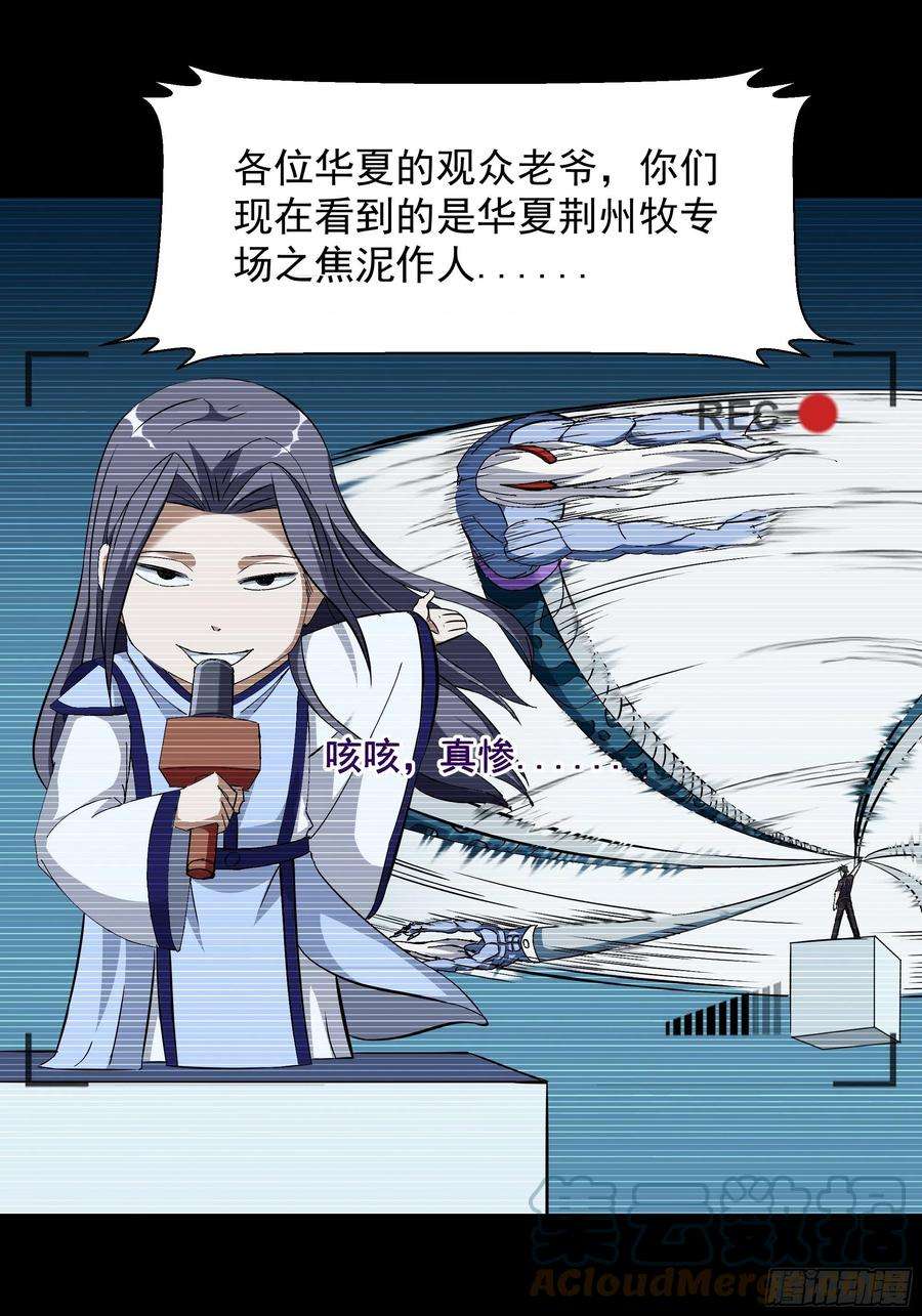 重生都市天尊315话 光着身子