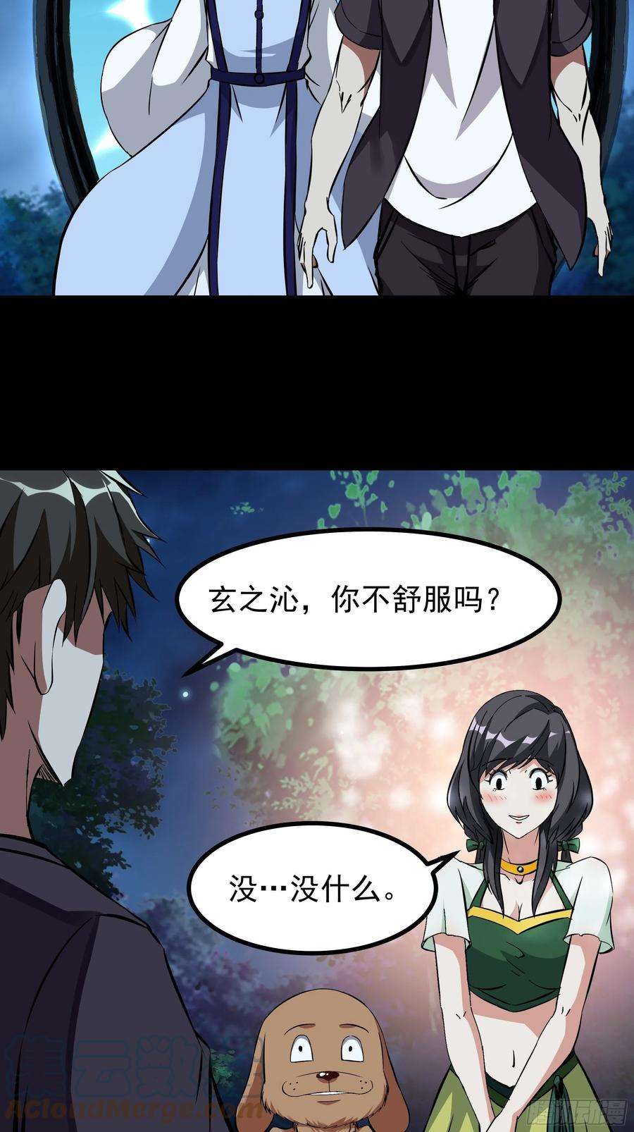 重生都市天尊315话 光着身子