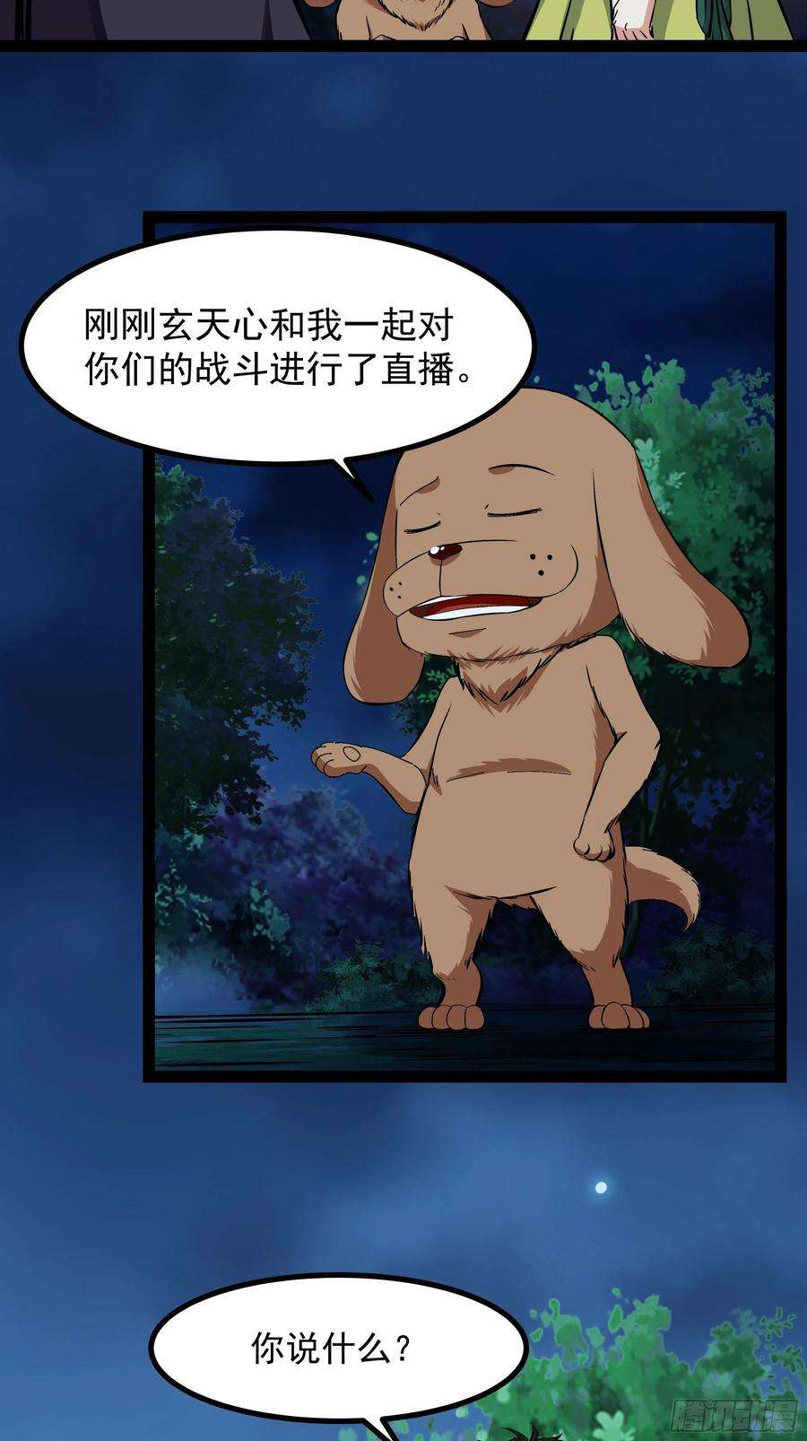 重生都市天尊315话 光着身子