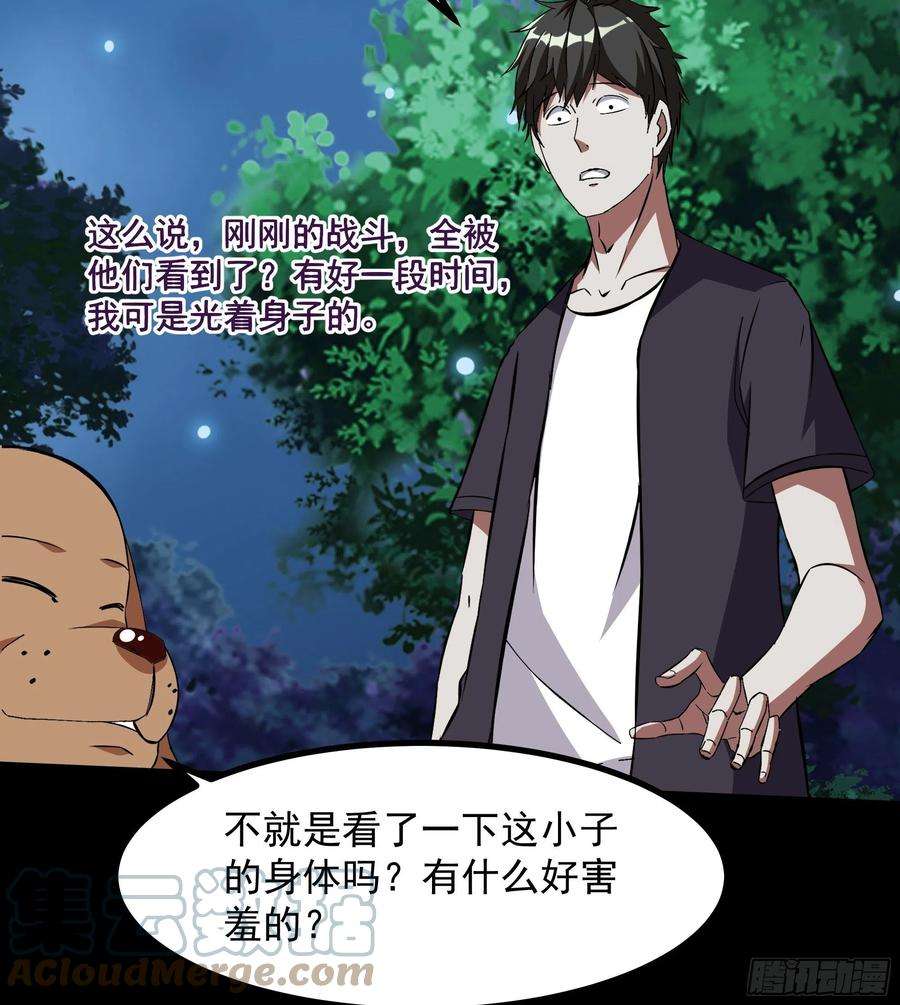重生都市天尊315话 光着身子