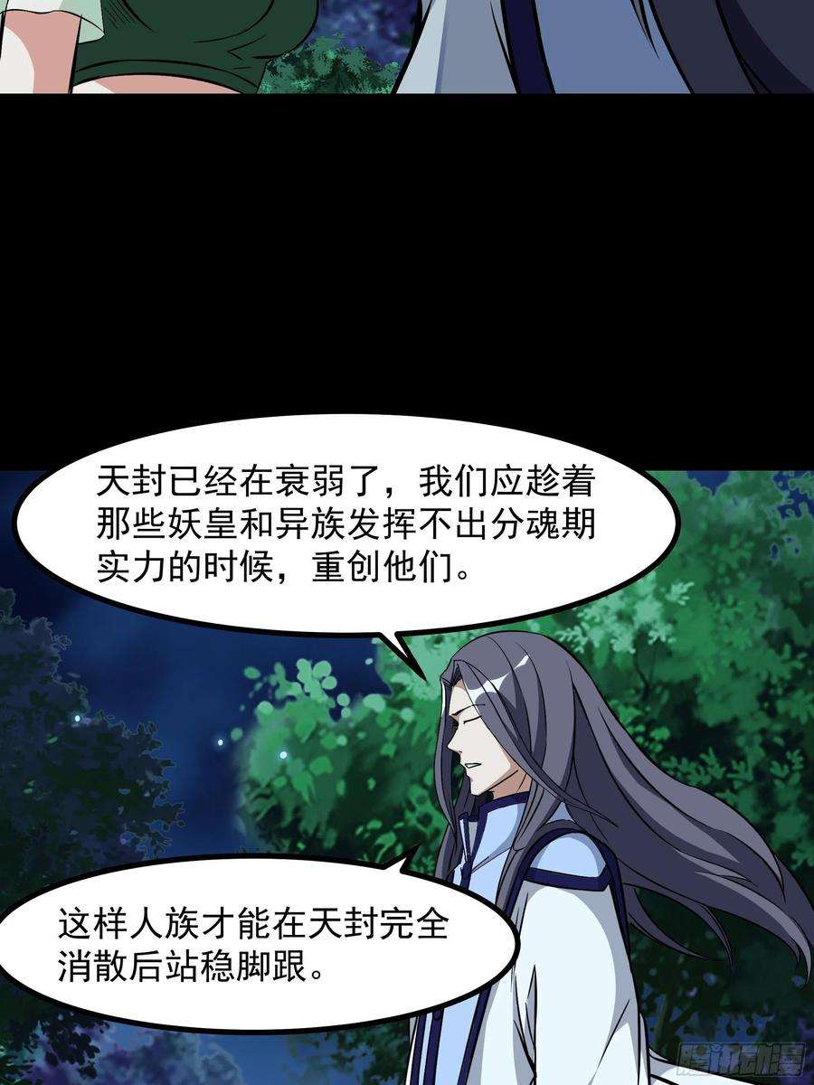 重生都市天尊315话 光着身子