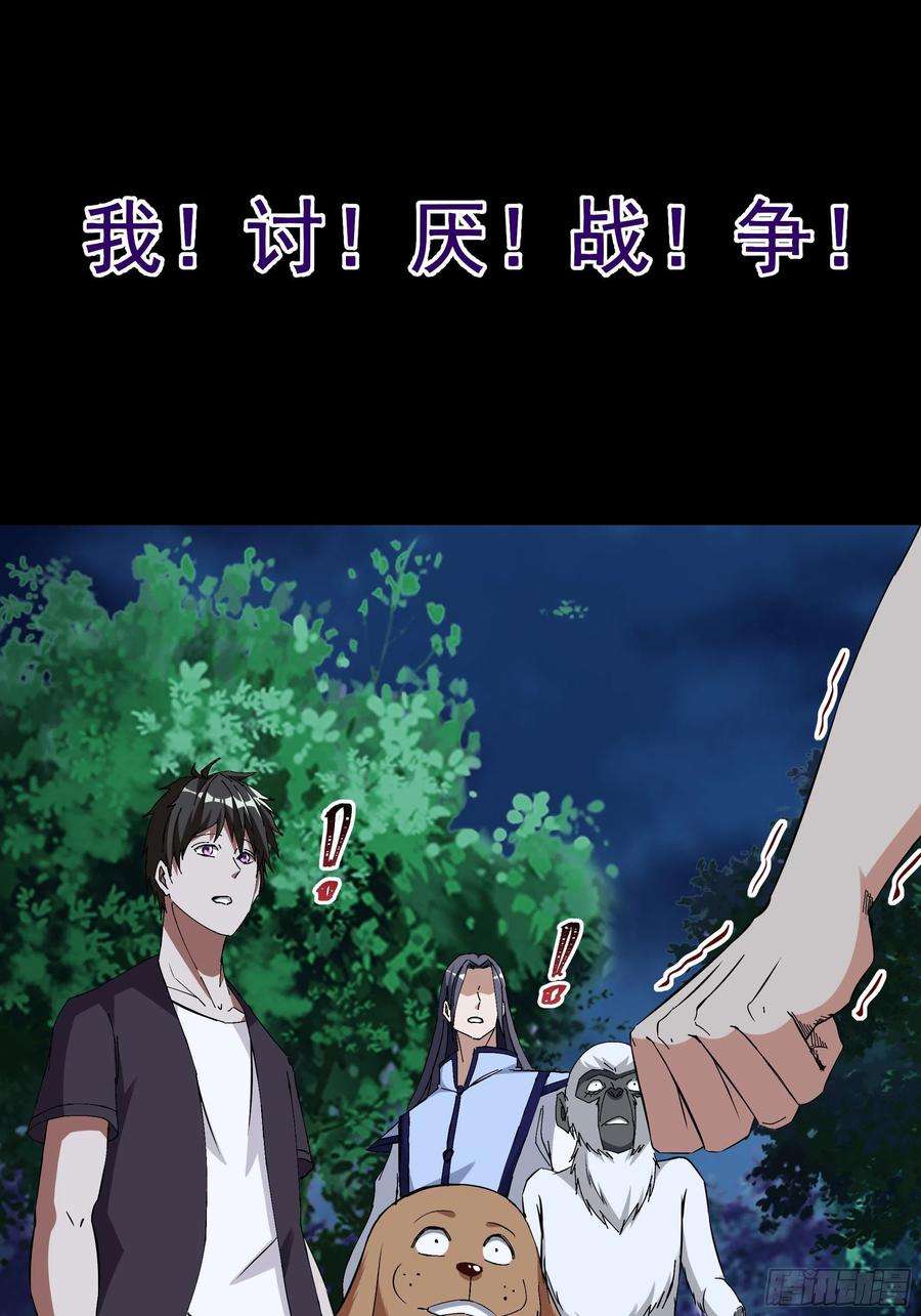 重生都市天尊315话 光着身子