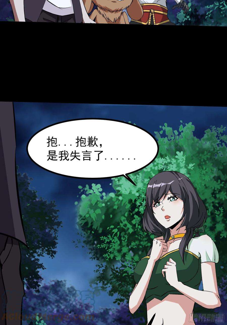 重生都市天尊315话 光着身子