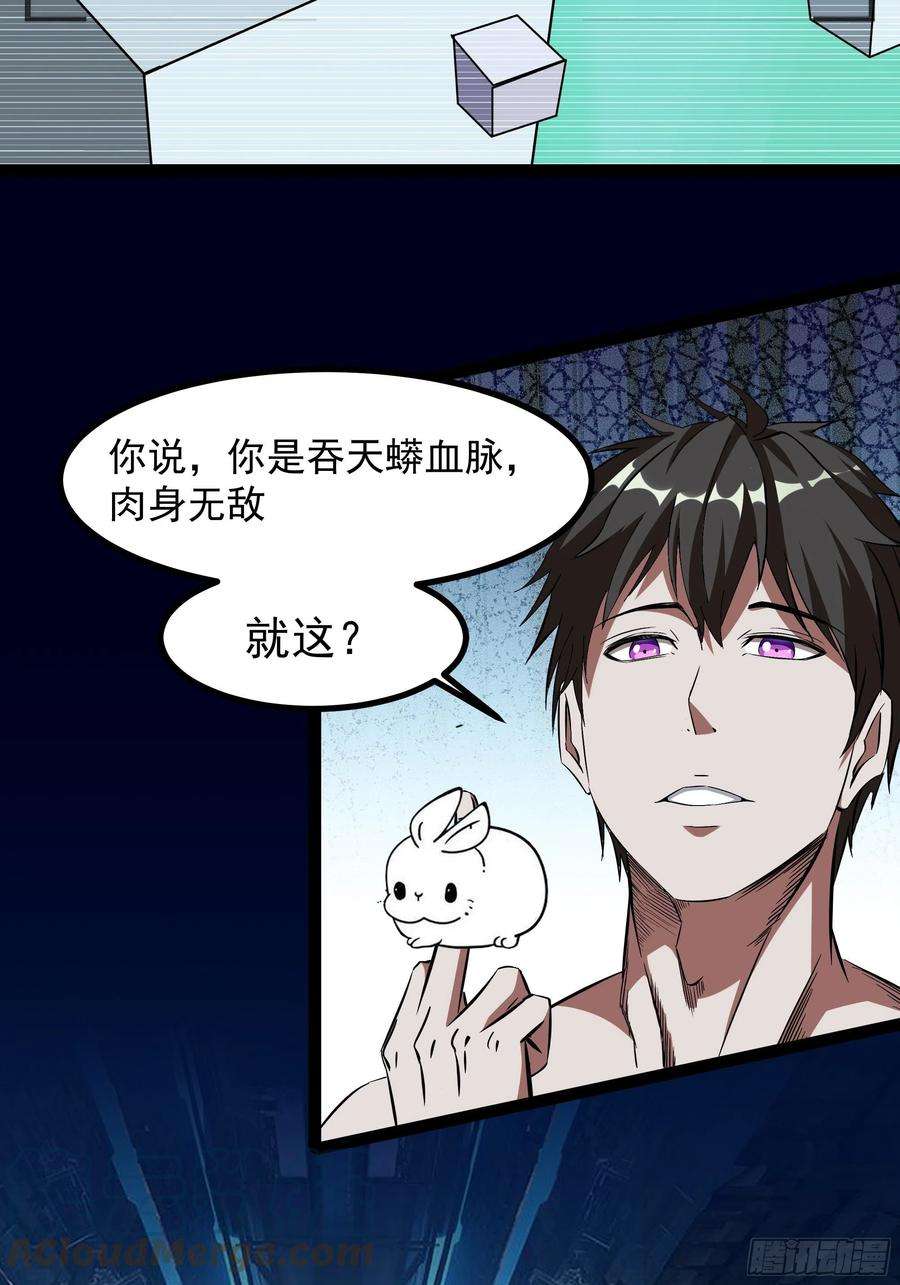 重生都市天尊315话 光着身子