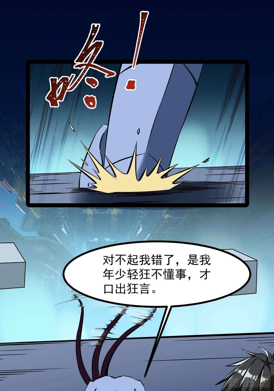 重生都市天尊315话 光着身子