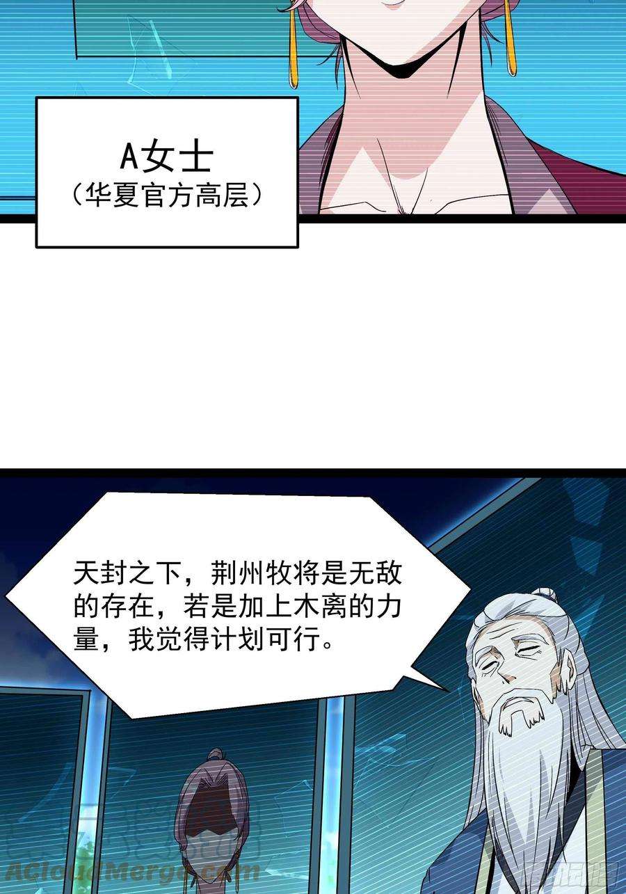 重生都市天尊316话 正确选择