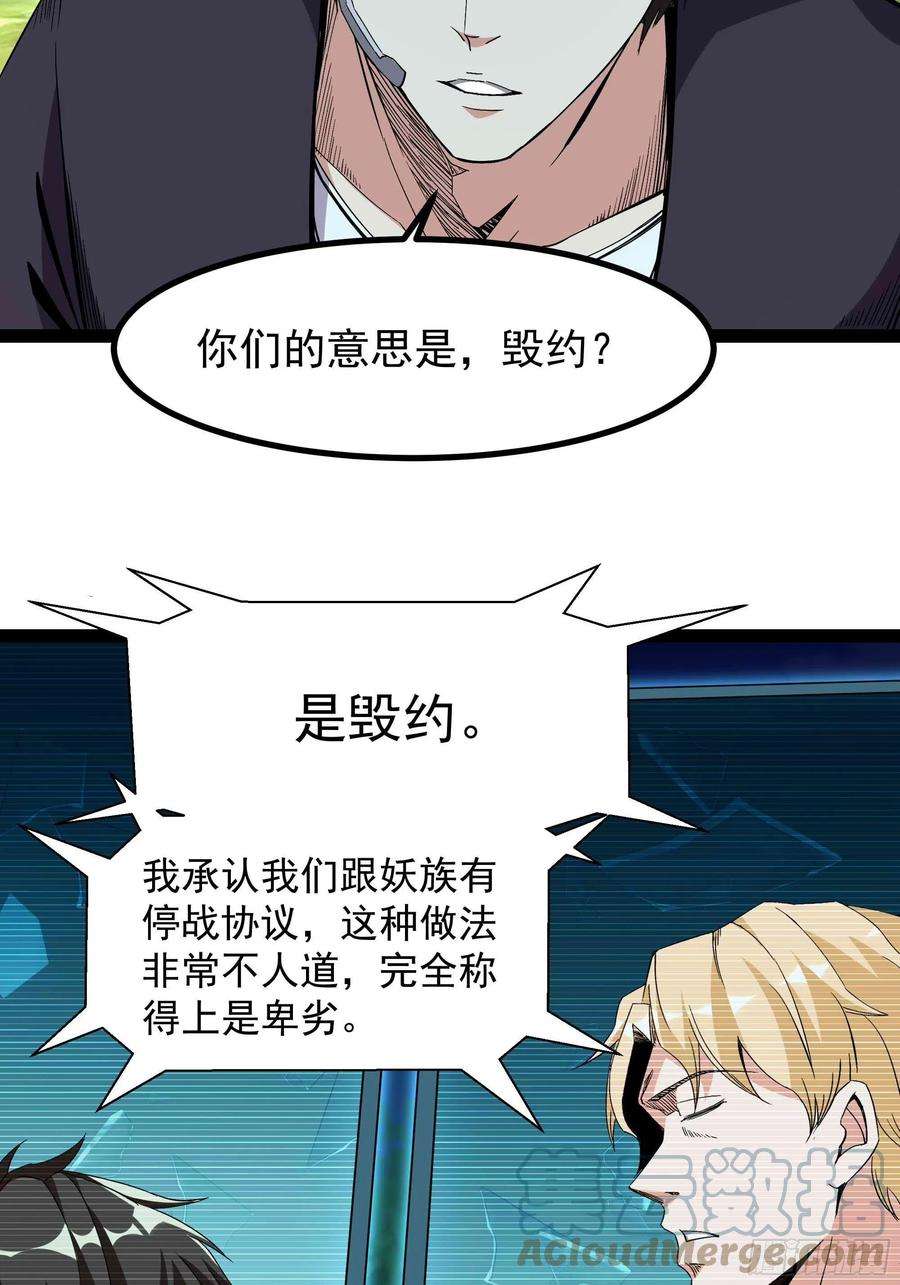 重生都市天尊316话 正确选择