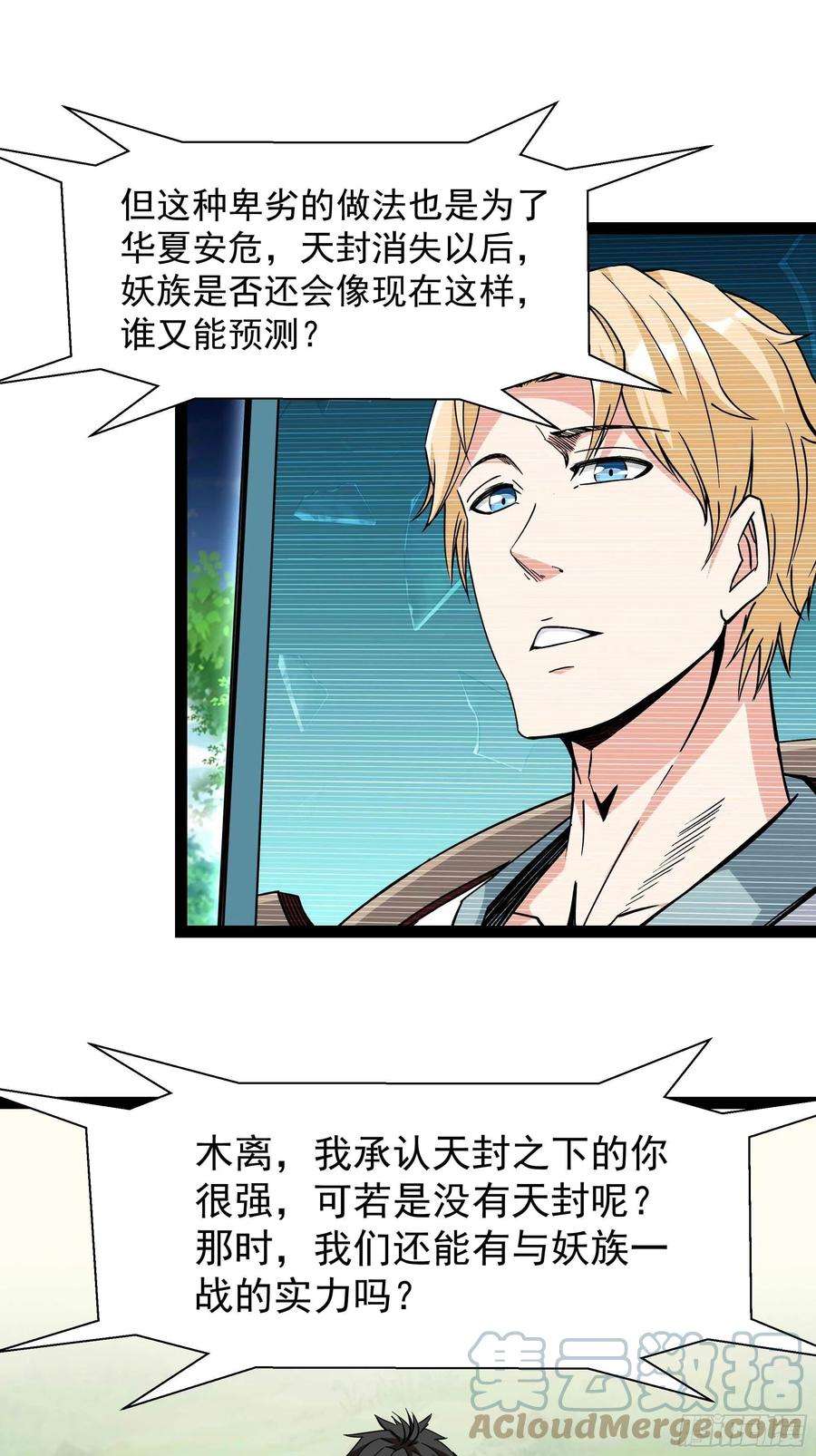 重生都市天尊316话 正确选择