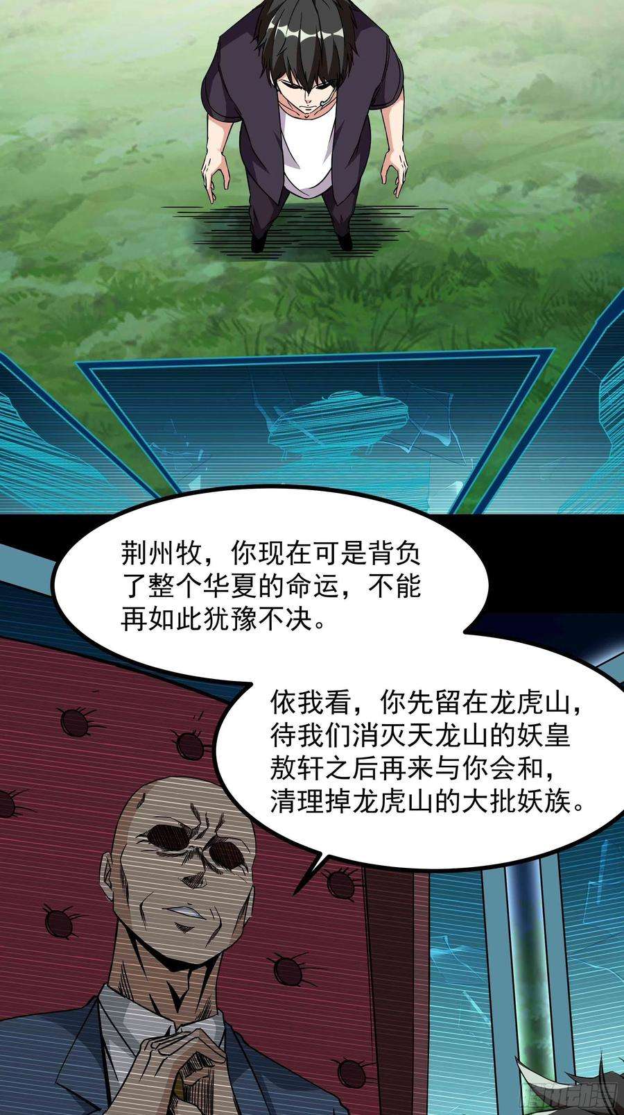 重生都市天尊316话 正确选择