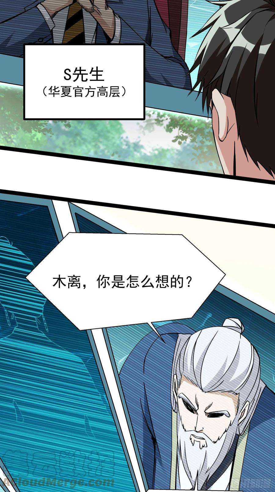 重生都市天尊316话 正确选择
