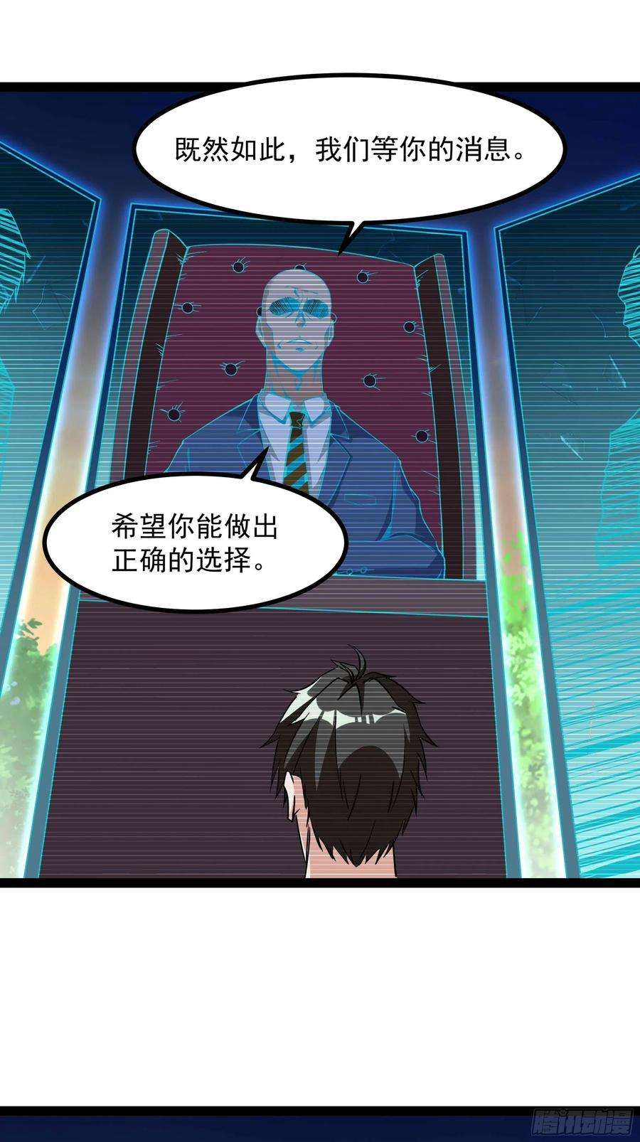重生都市天尊316话 正确选择