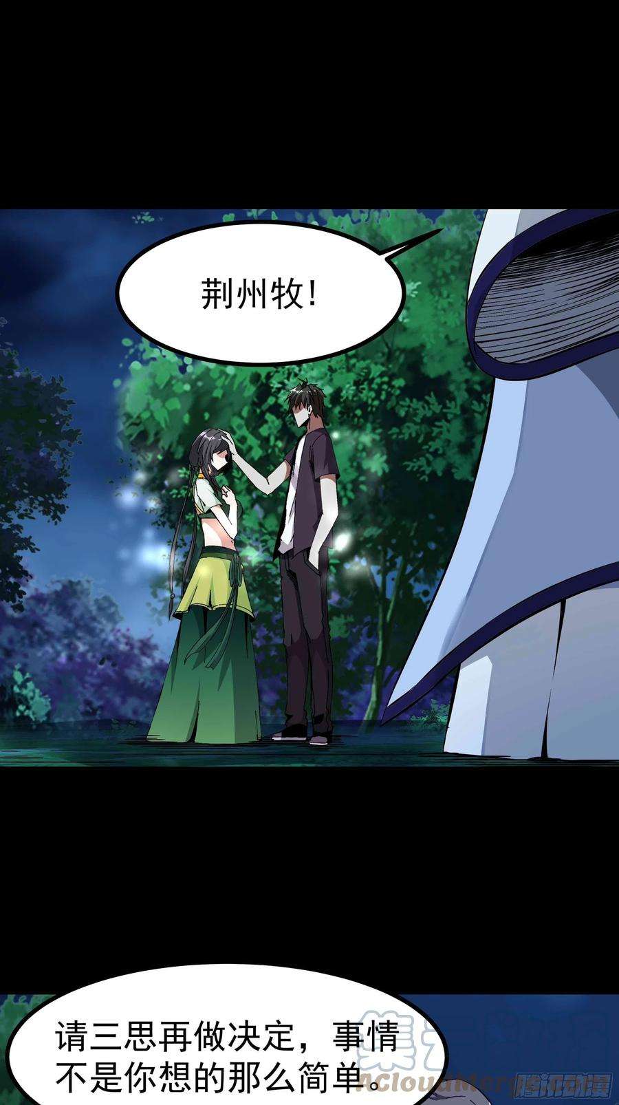 重生都市天尊316话 正确选择