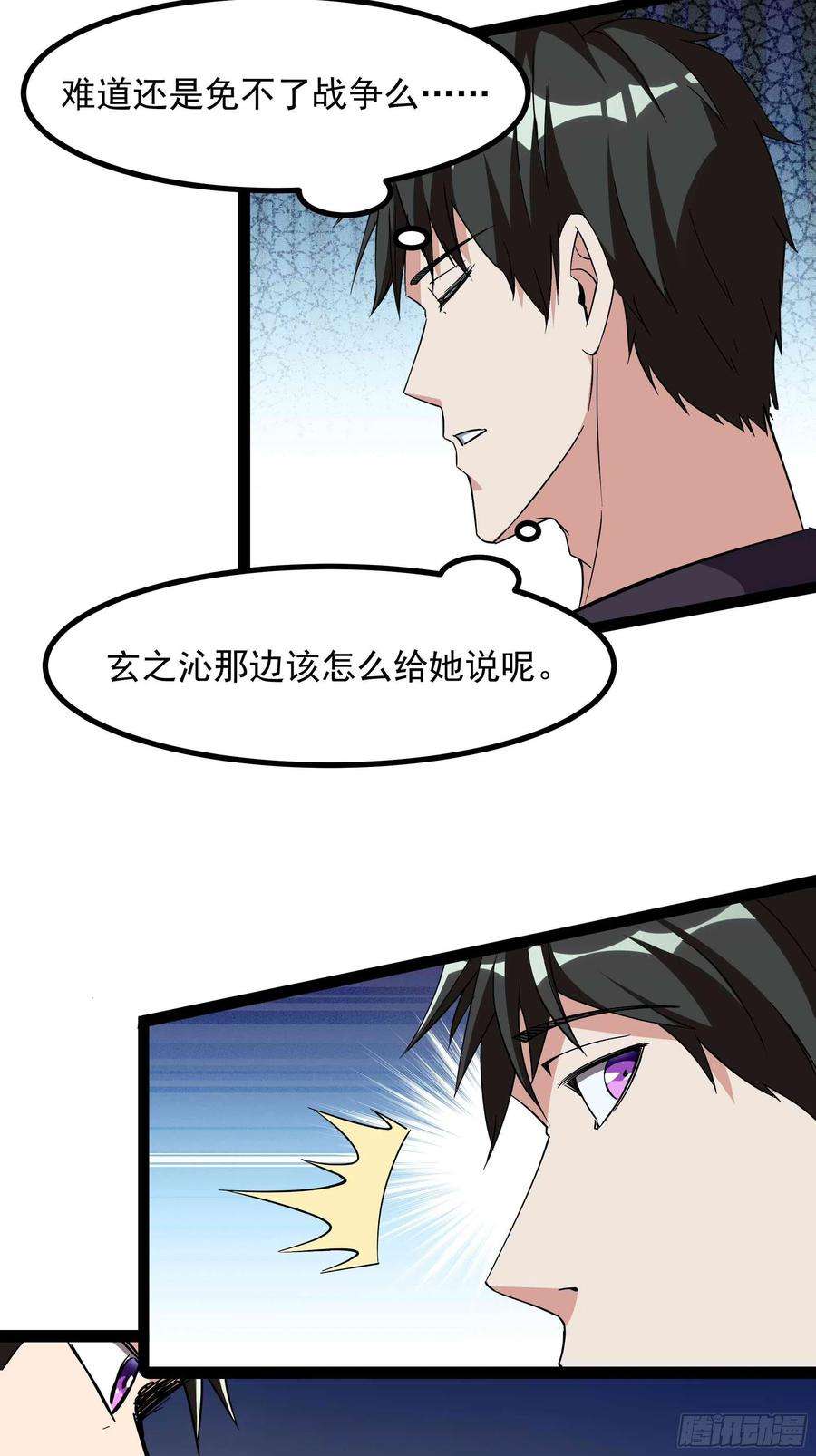 重生都市天尊316话 正确选择