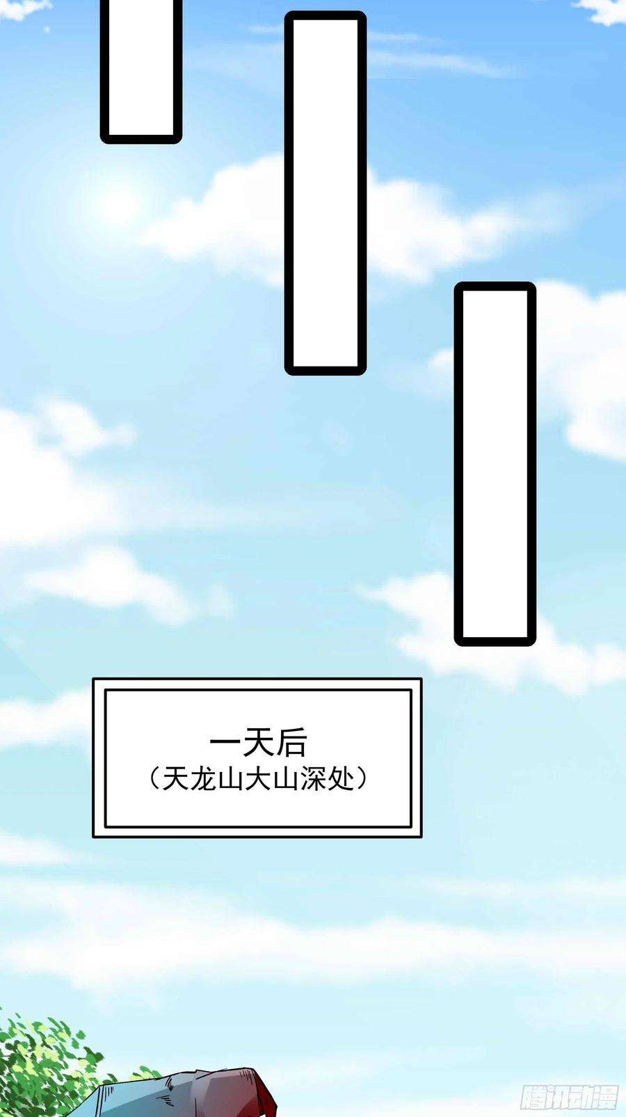 重生都市天尊316话 正确选择