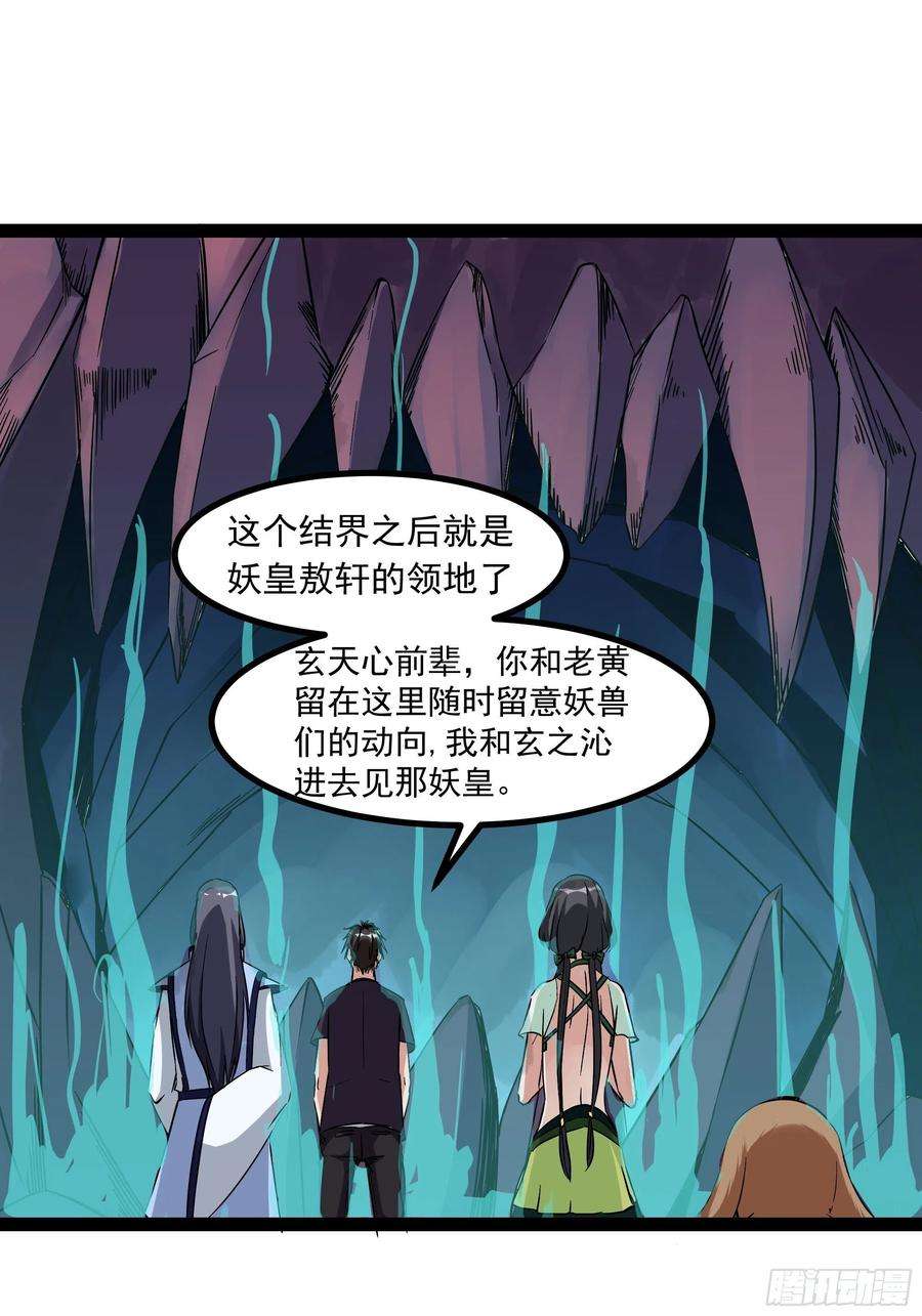 重生都市天尊316话 正确选择