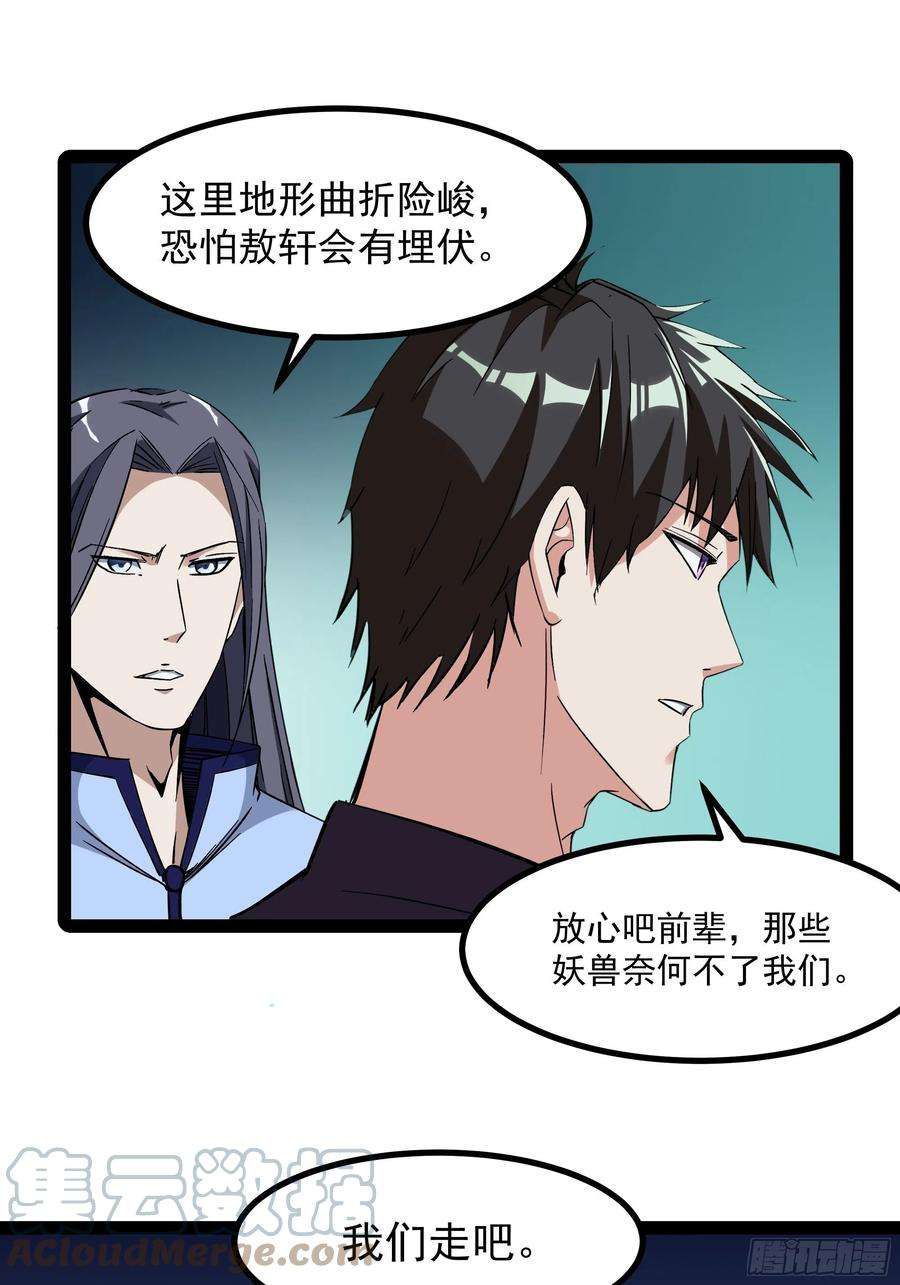重生都市天尊316话 正确选择