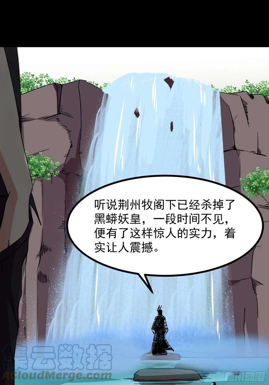 重生都市天尊316话 正确选择