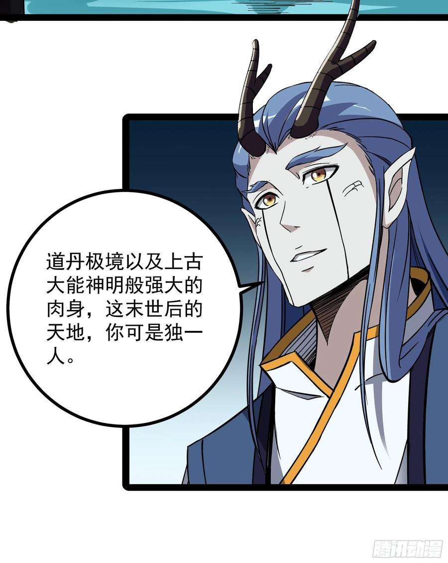 重生都市天尊316话 正确选择