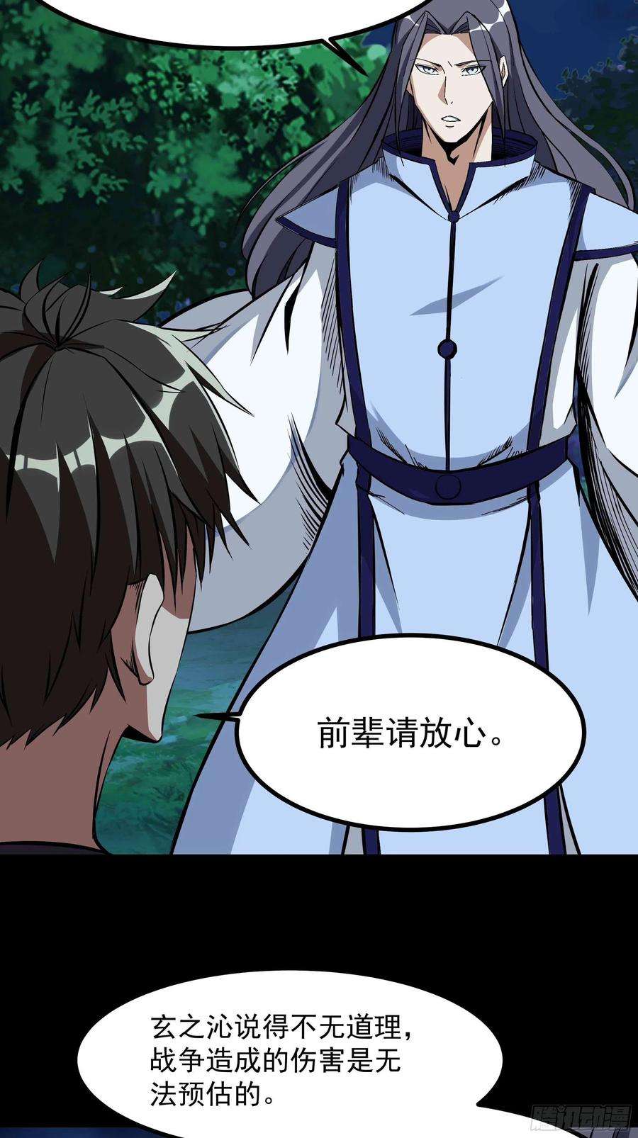 重生都市天尊316话 正确选择