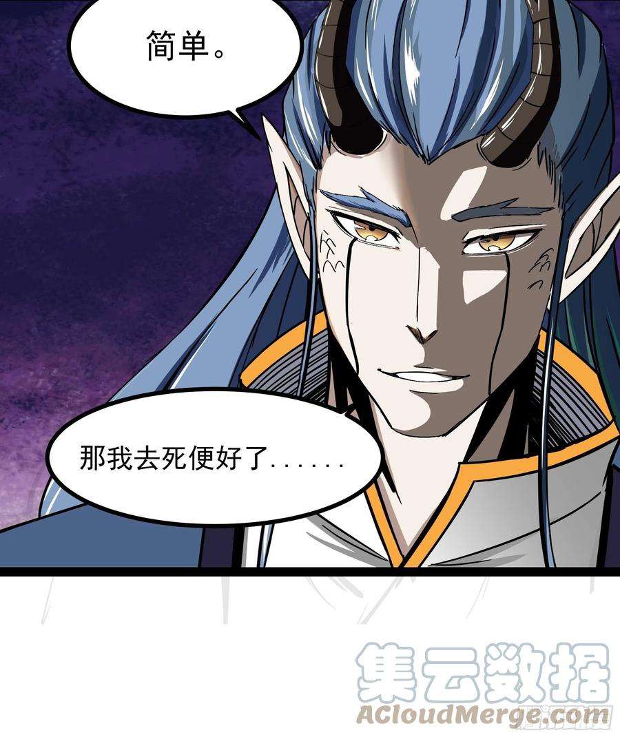 重生都市天尊316话 正确选择