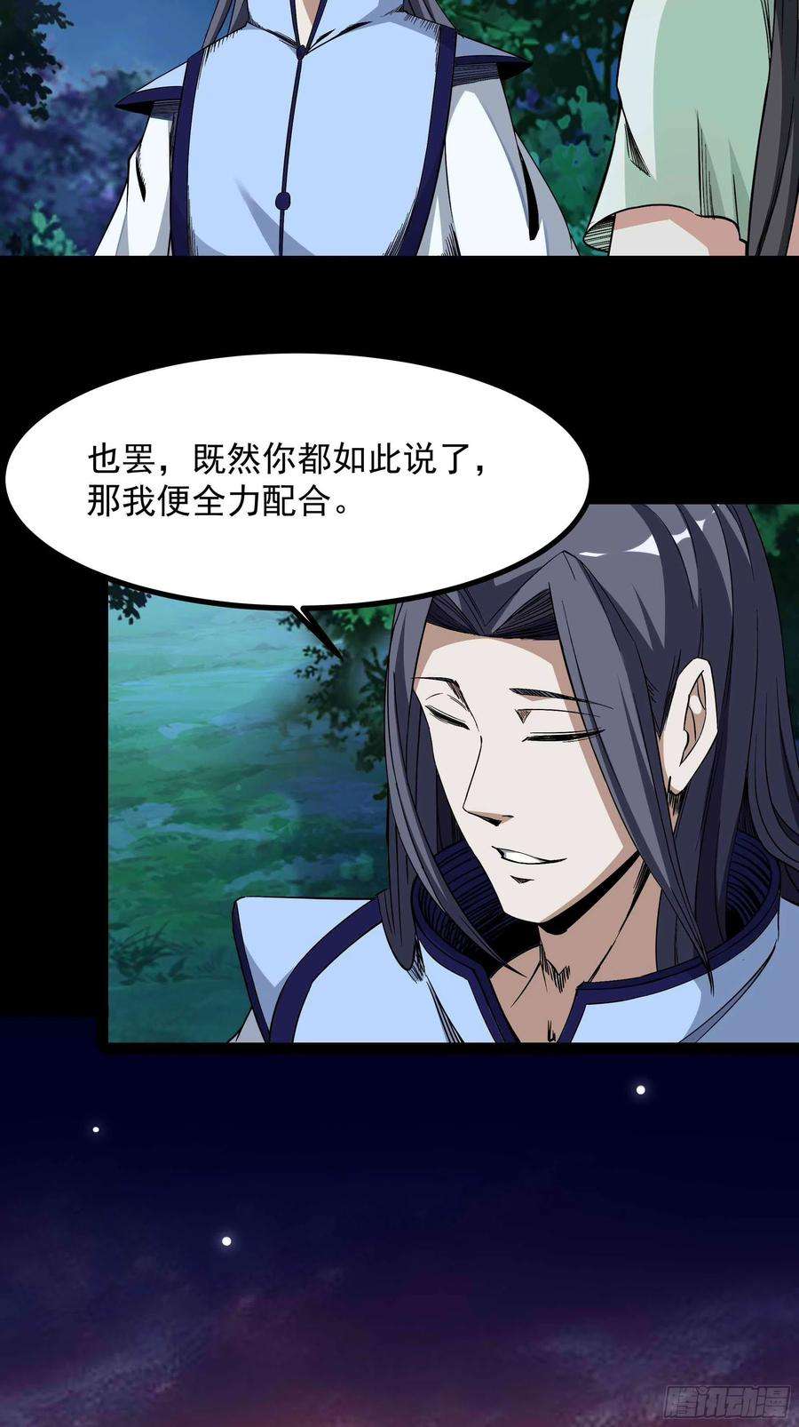 重生都市天尊316话 正确选择