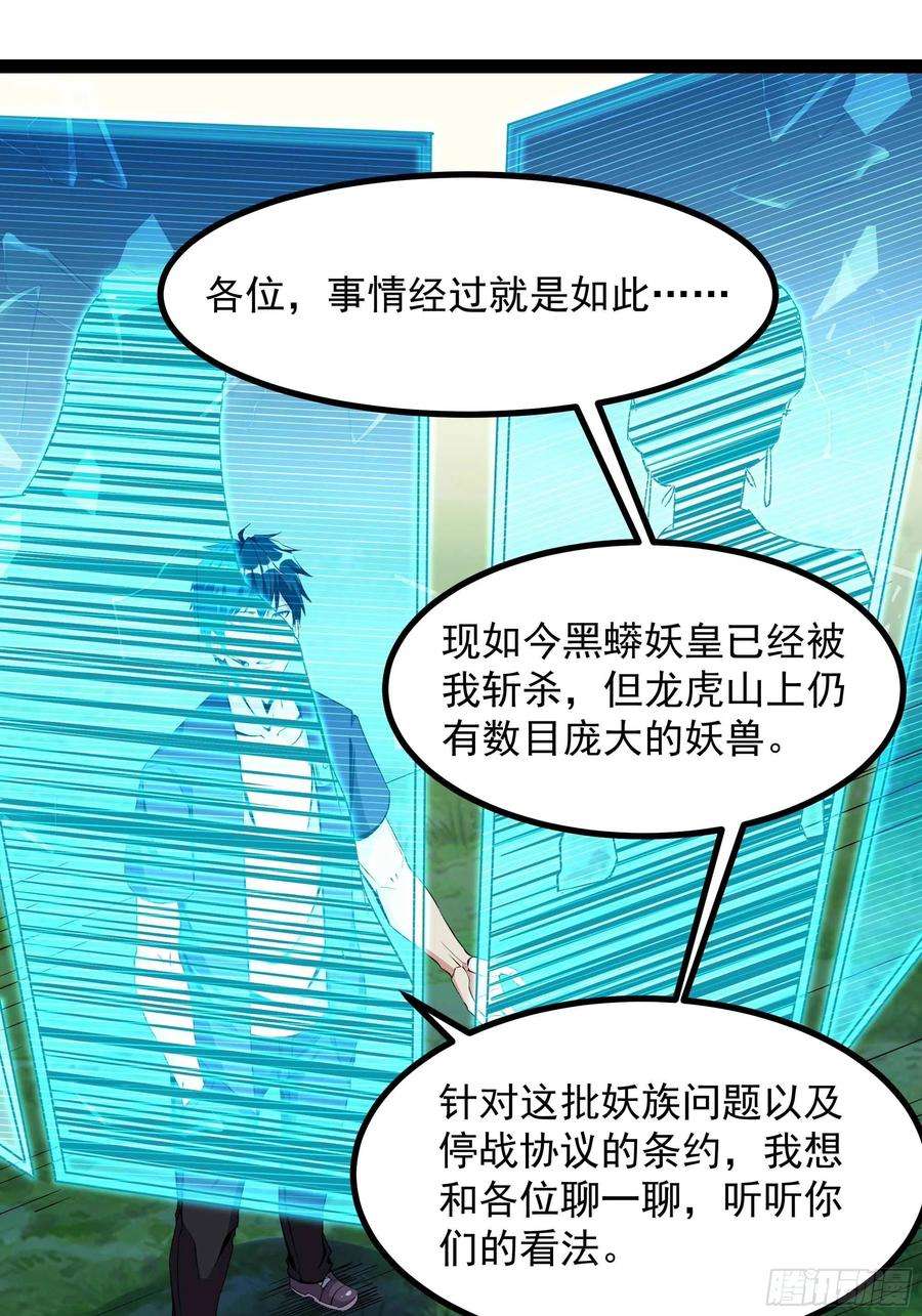 重生都市天尊316话 正确选择