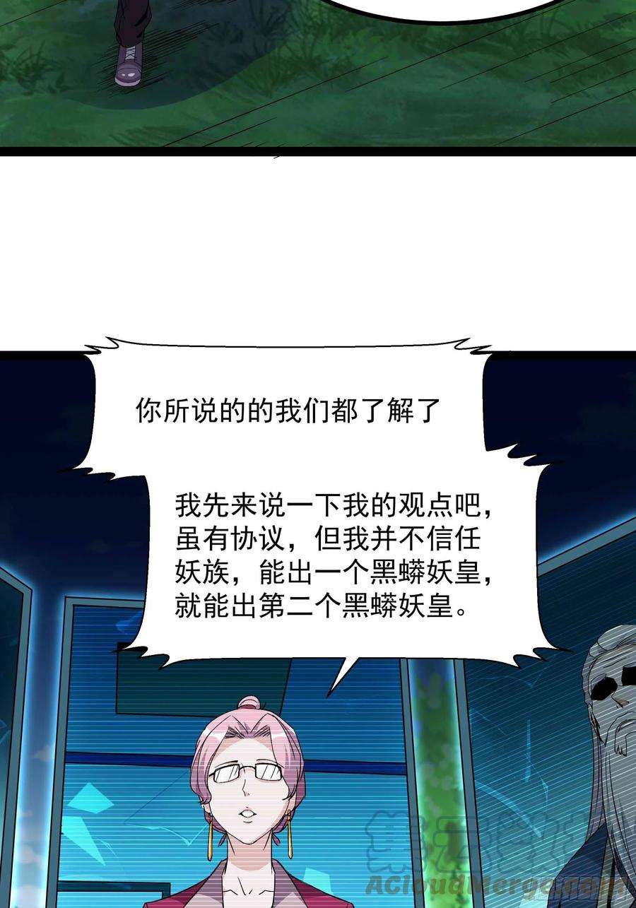 重生都市天尊316话 正确选择