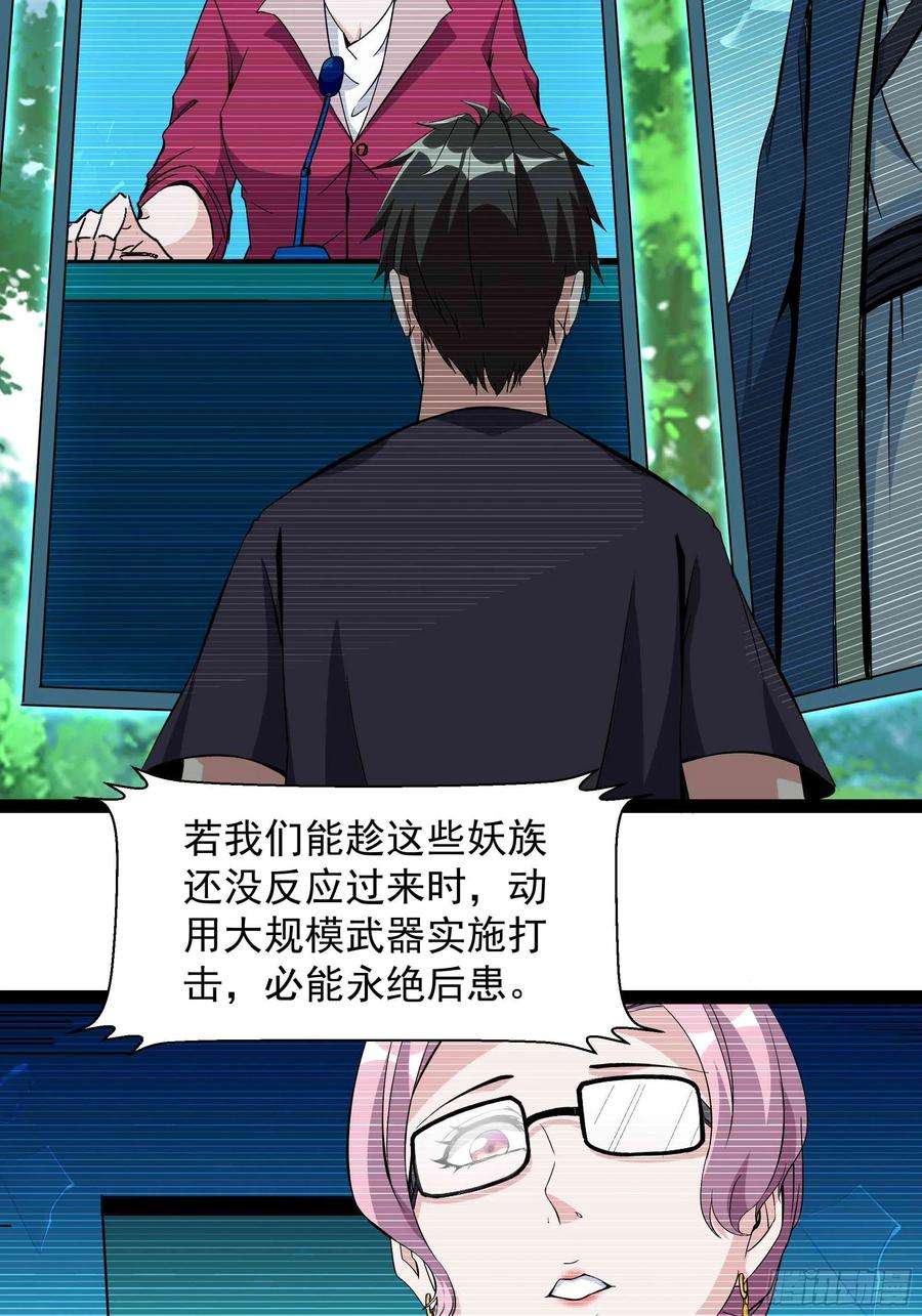 重生都市天尊316话 正确选择