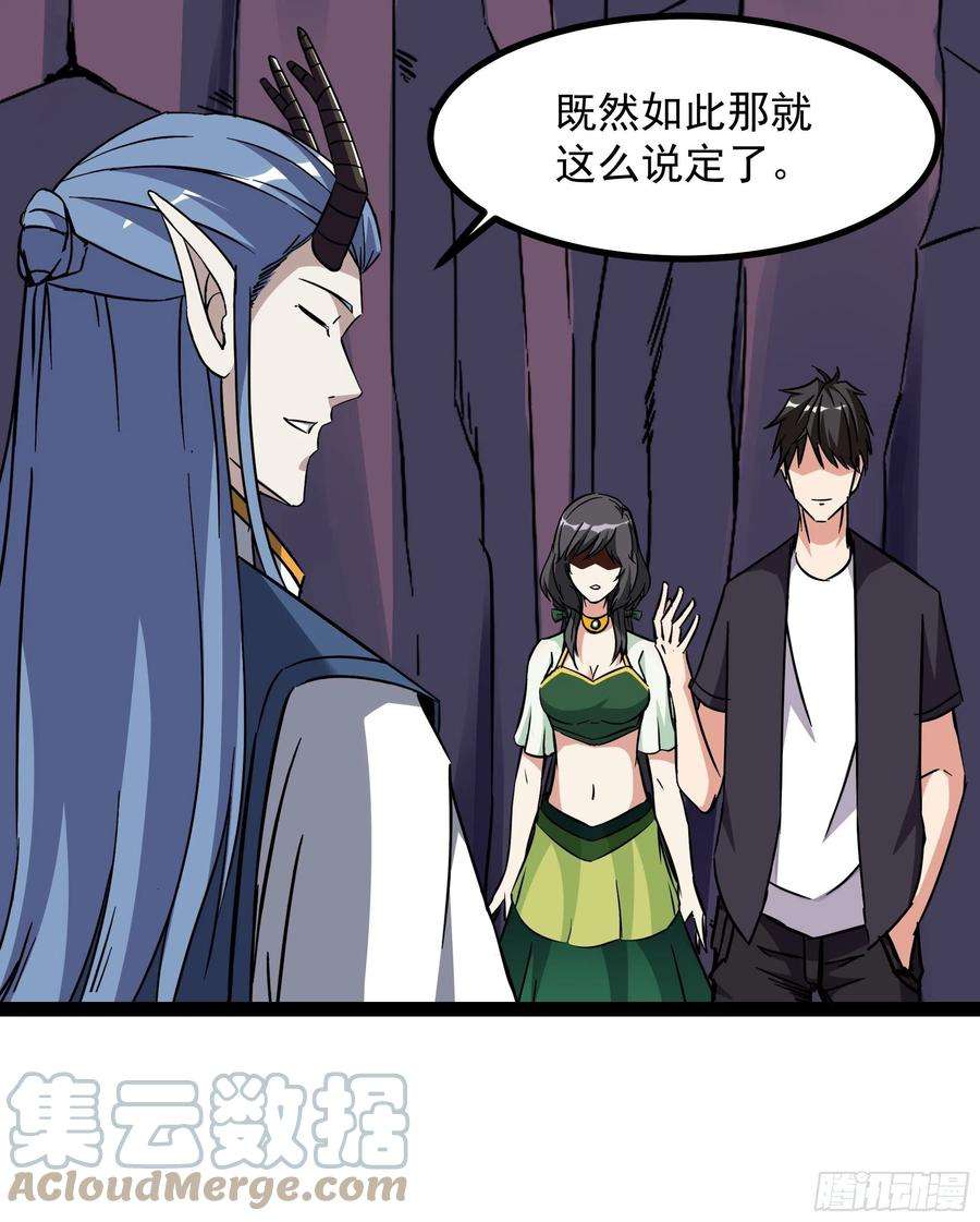 重生都市天尊317话 撩裙子？！