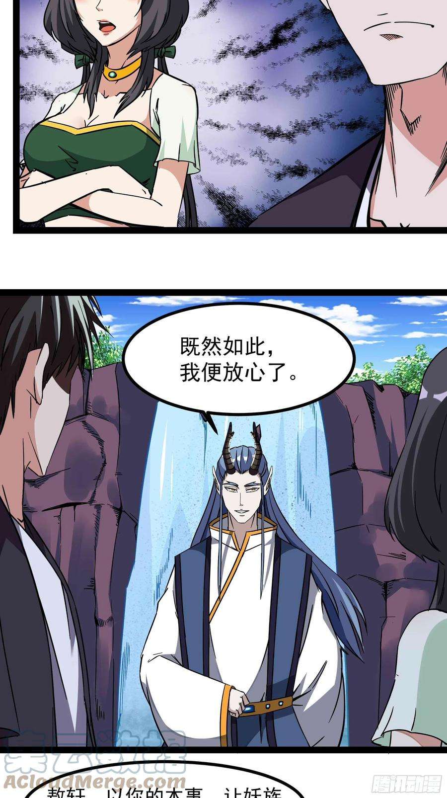 重生都市天尊317话 撩裙子？！