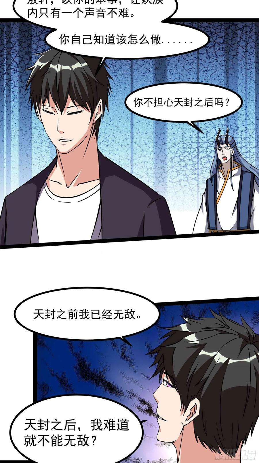 重生都市天尊317话 撩裙子？！