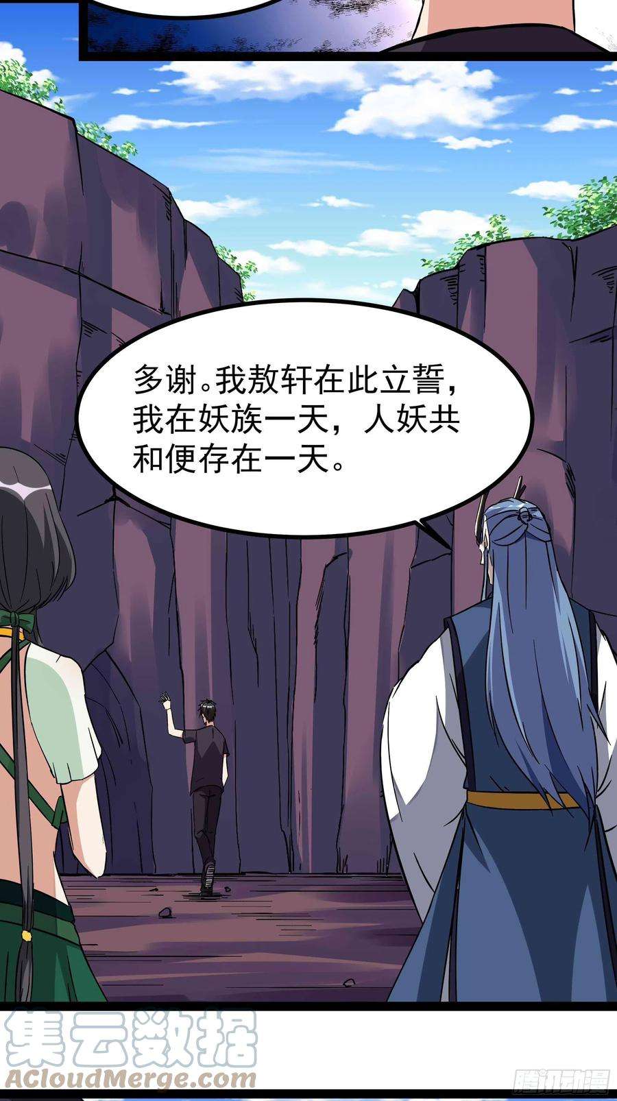 重生都市天尊317话 撩裙子？！