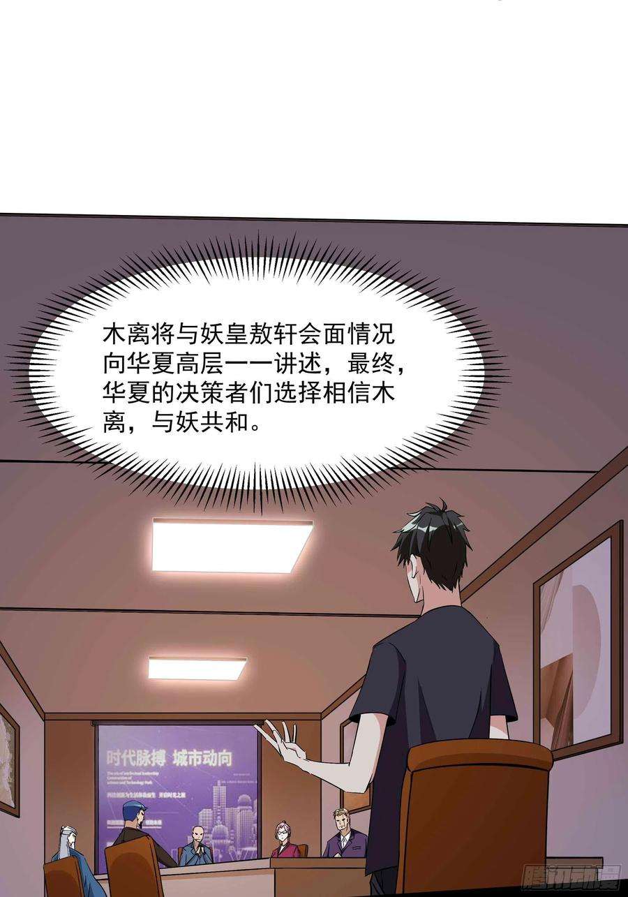 重生都市天尊317话 撩裙子？！