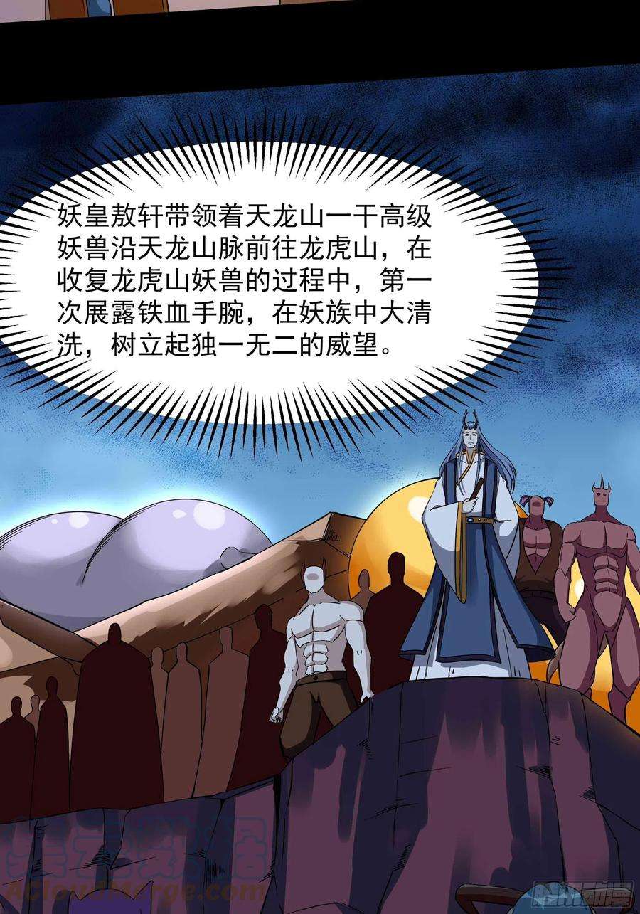 重生都市天尊317话 撩裙子？！