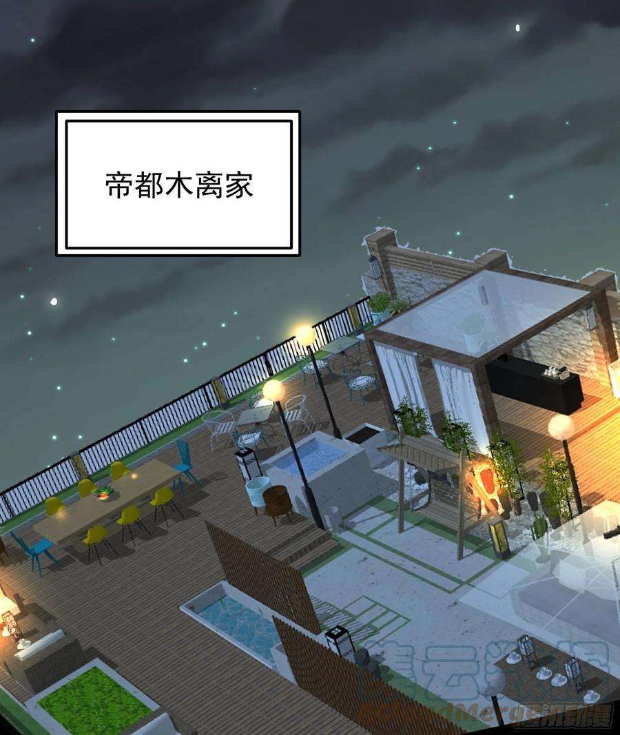 重生都市天尊317话 撩裙子？！