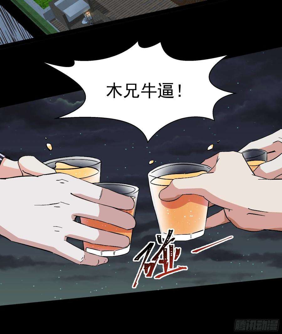 重生都市天尊317话 撩裙子？！