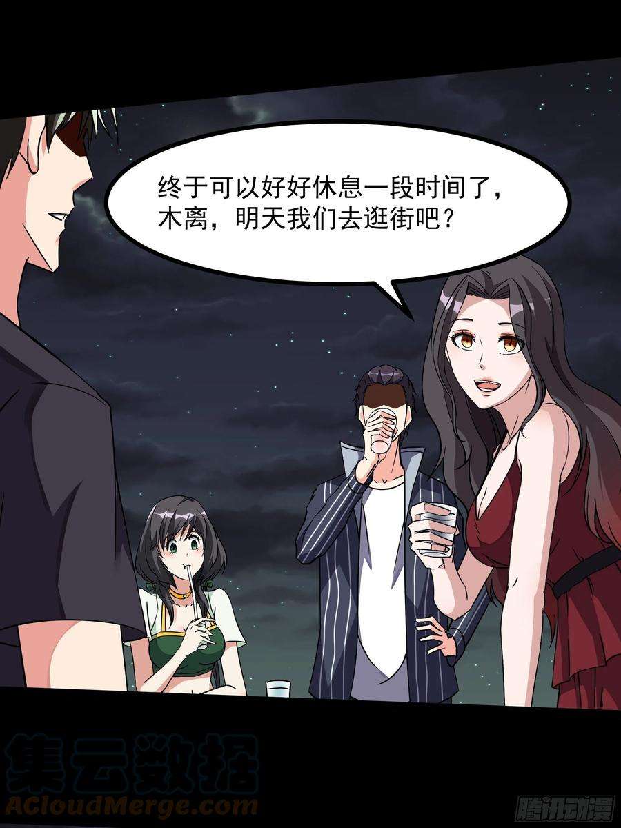 重生都市天尊317话 撩裙子？！