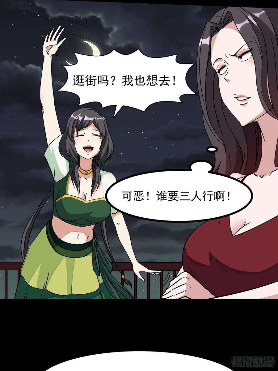 重生都市天尊317话 撩裙子？！