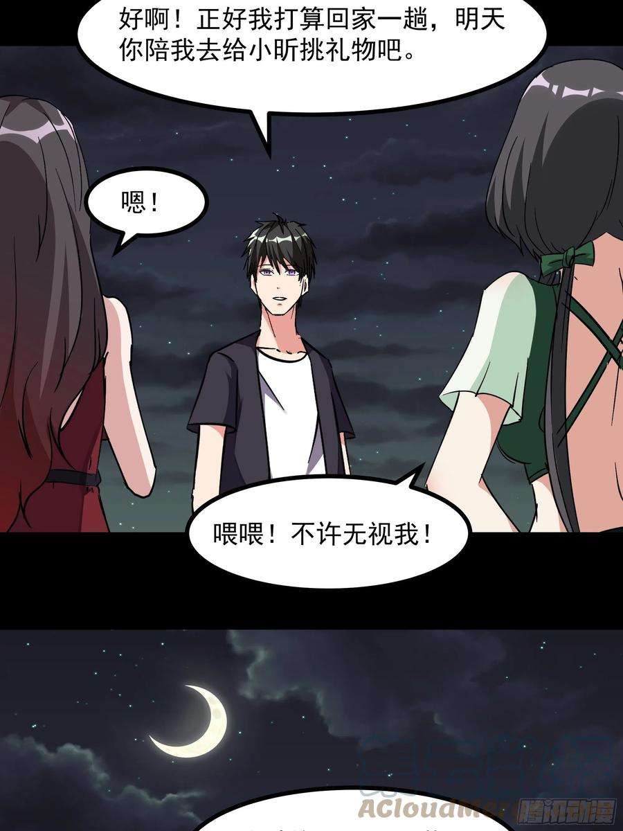 重生都市天尊317话 撩裙子？！