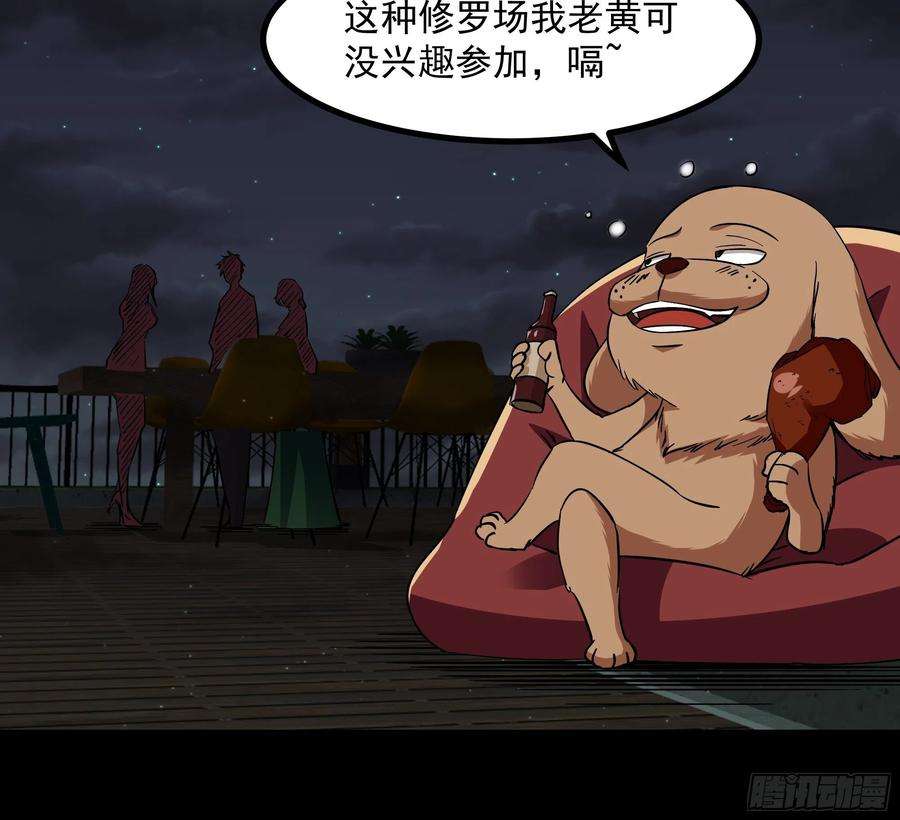 重生都市天尊317话 撩裙子？！