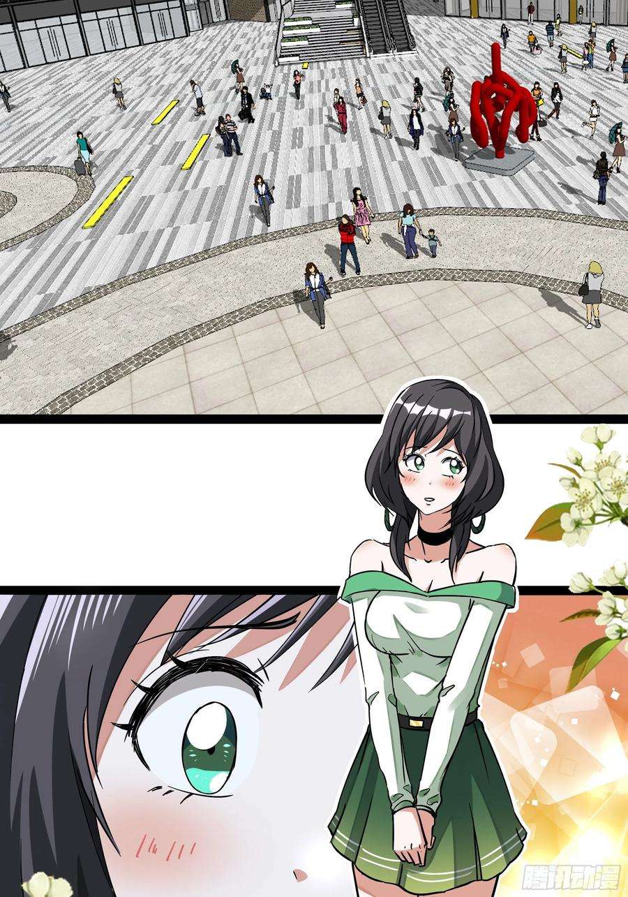 重生都市天尊317话 撩裙子？！