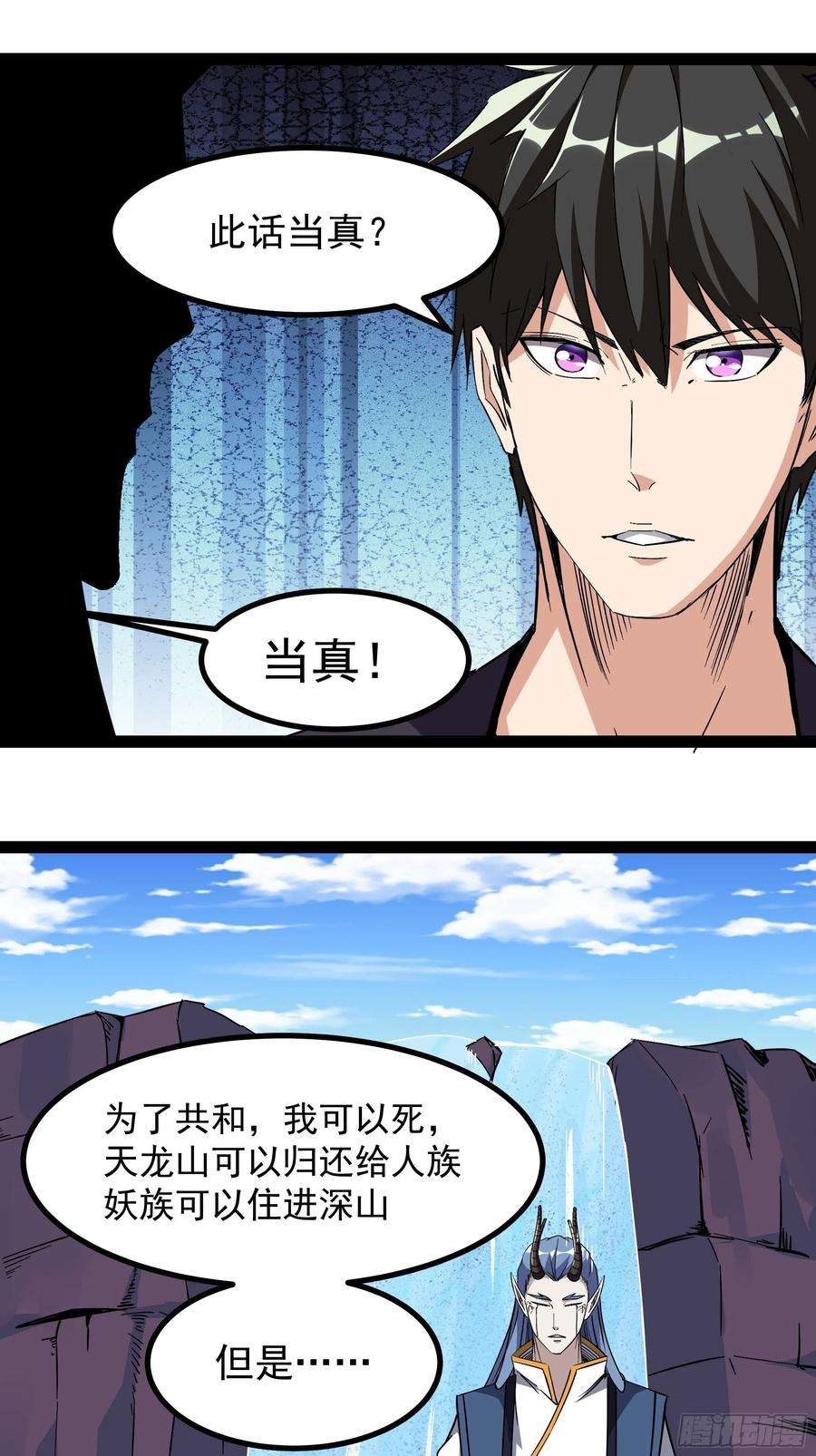 重生都市天尊317话 撩裙子？！