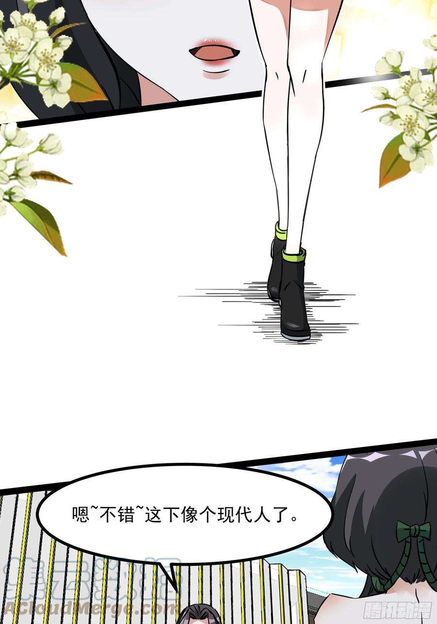 重生都市天尊317话 撩裙子？！