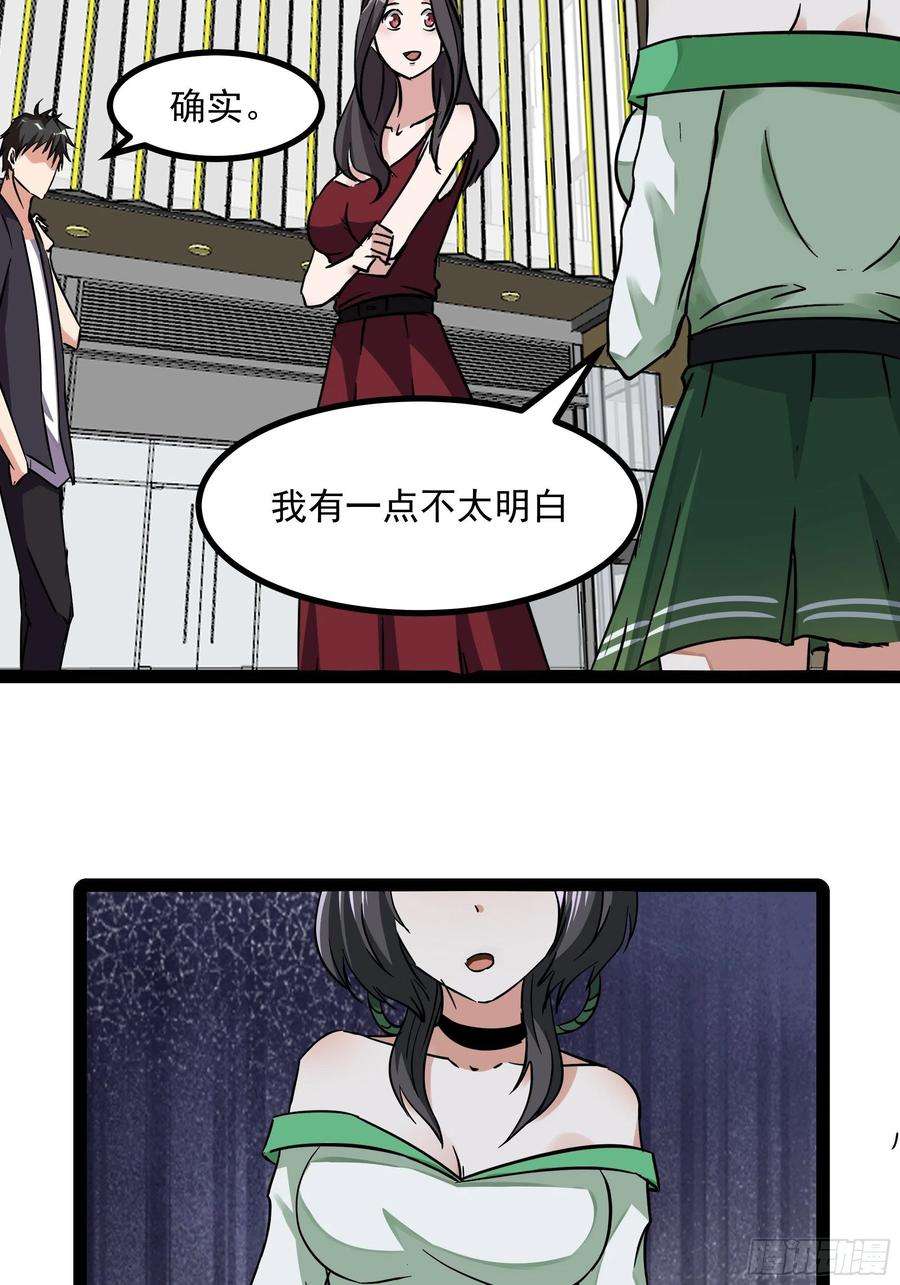 重生都市天尊317话 撩裙子？！