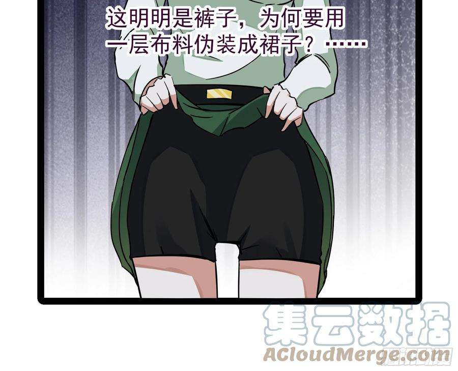 重生都市天尊317话 撩裙子？！