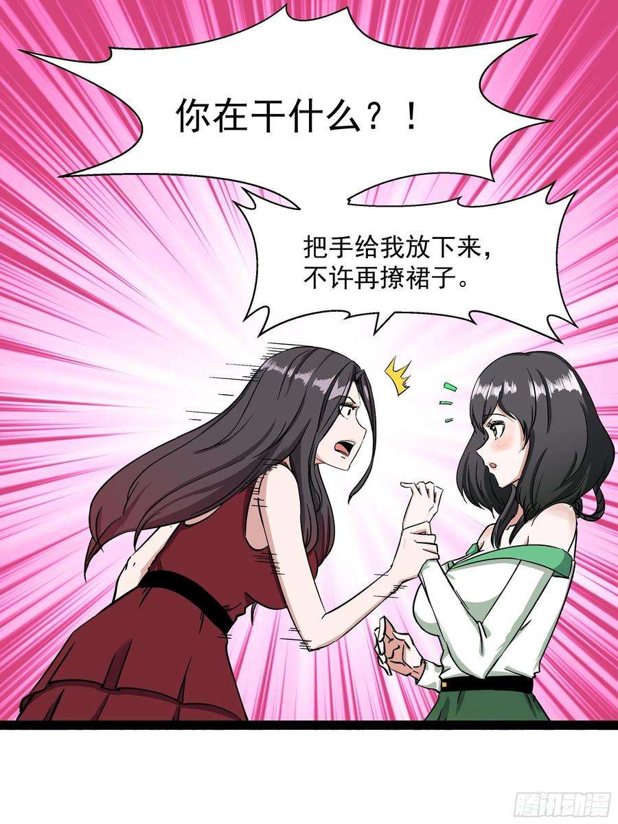 重生都市天尊317话 撩裙子？！